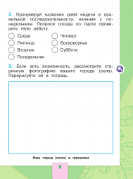 Окружающий мир. Рабочая тетрадь. 1 класс. Комплект.