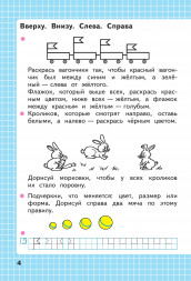 Математика. Рабочая тетрадь. 1 класс. Комплект. Моро М.И.