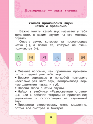 Литературное чтение. Рабочая тетрадь. 1 класс. Бойкина М.В.